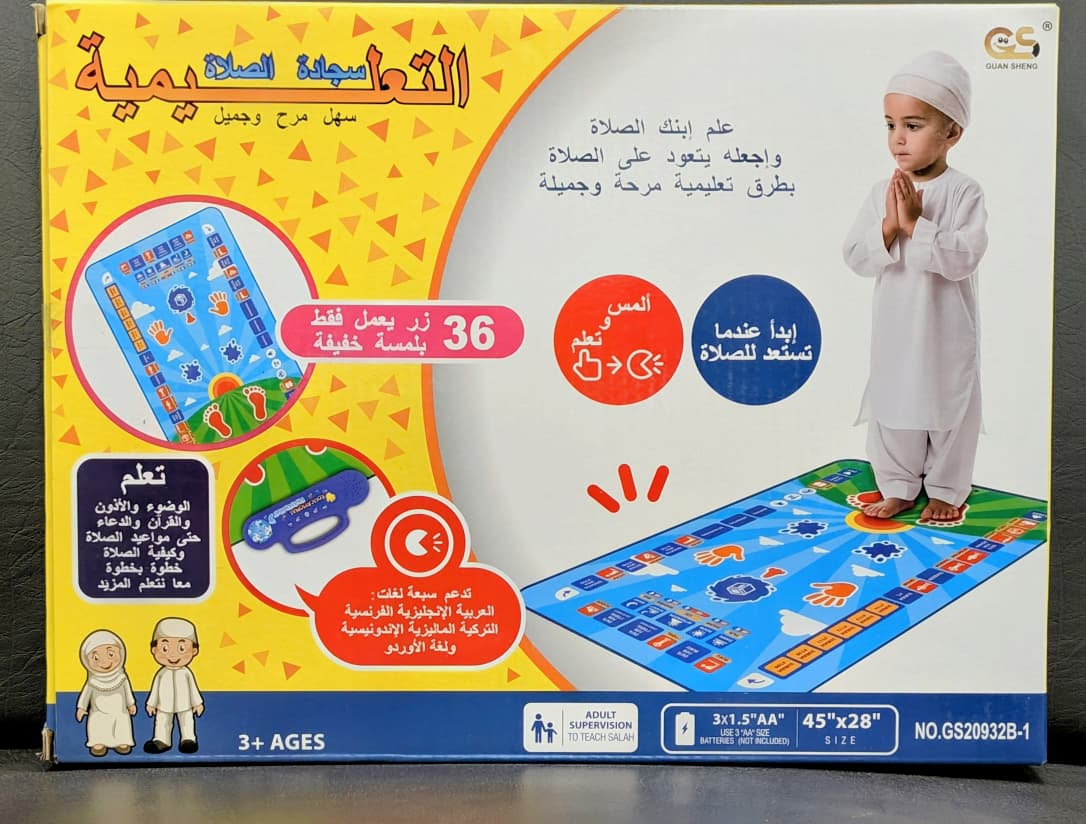 My Salah Mat for Kids - Interactive Muslim Prayer Rug for Kids Learning The Salah - Fun & Easy Prayer Mat with 36 Touch Keys, 15 Languages, Speaker, & Booklets - Islamic Toys
